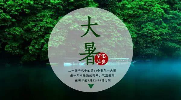 大暑已到來，你準備好防暑降溫了嗎？