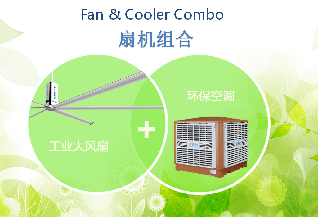 炎炎夏日來了，廠房車間