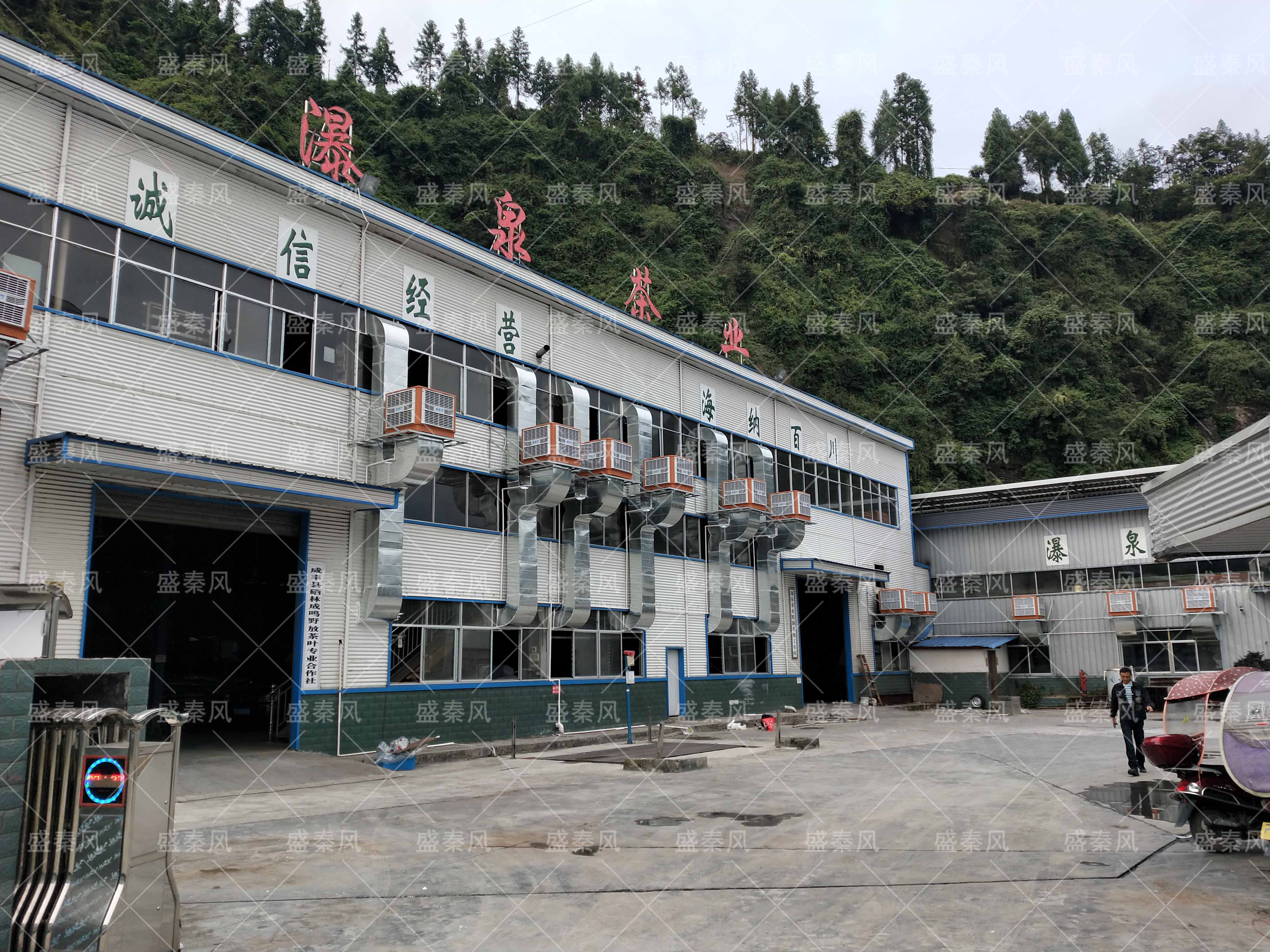 環(huán)保空調(diào)在茶葉廠通風(fēng)降溫工程的獨(dú)創(chuàng)運(yùn)用！