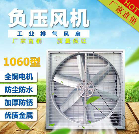 工業(yè)排氣扇的選購技巧與工作原理您知道嗎？湖北通風設(shè)備廠家解答