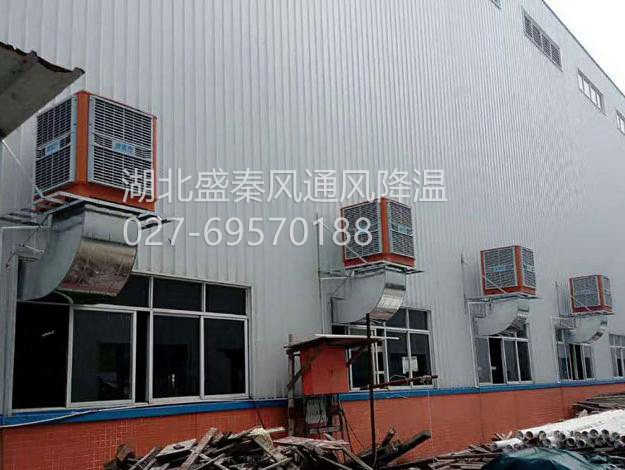 湖北某家五金廠環(huán)?？照{(diào)通風降溫案例