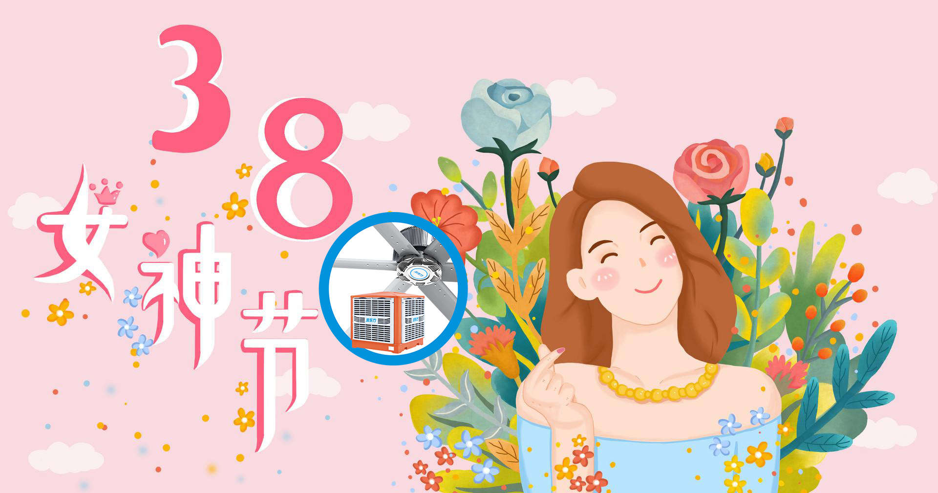 3.8 女神節(jié)快樂(lè)！愿你芳華自在，笑靨如花