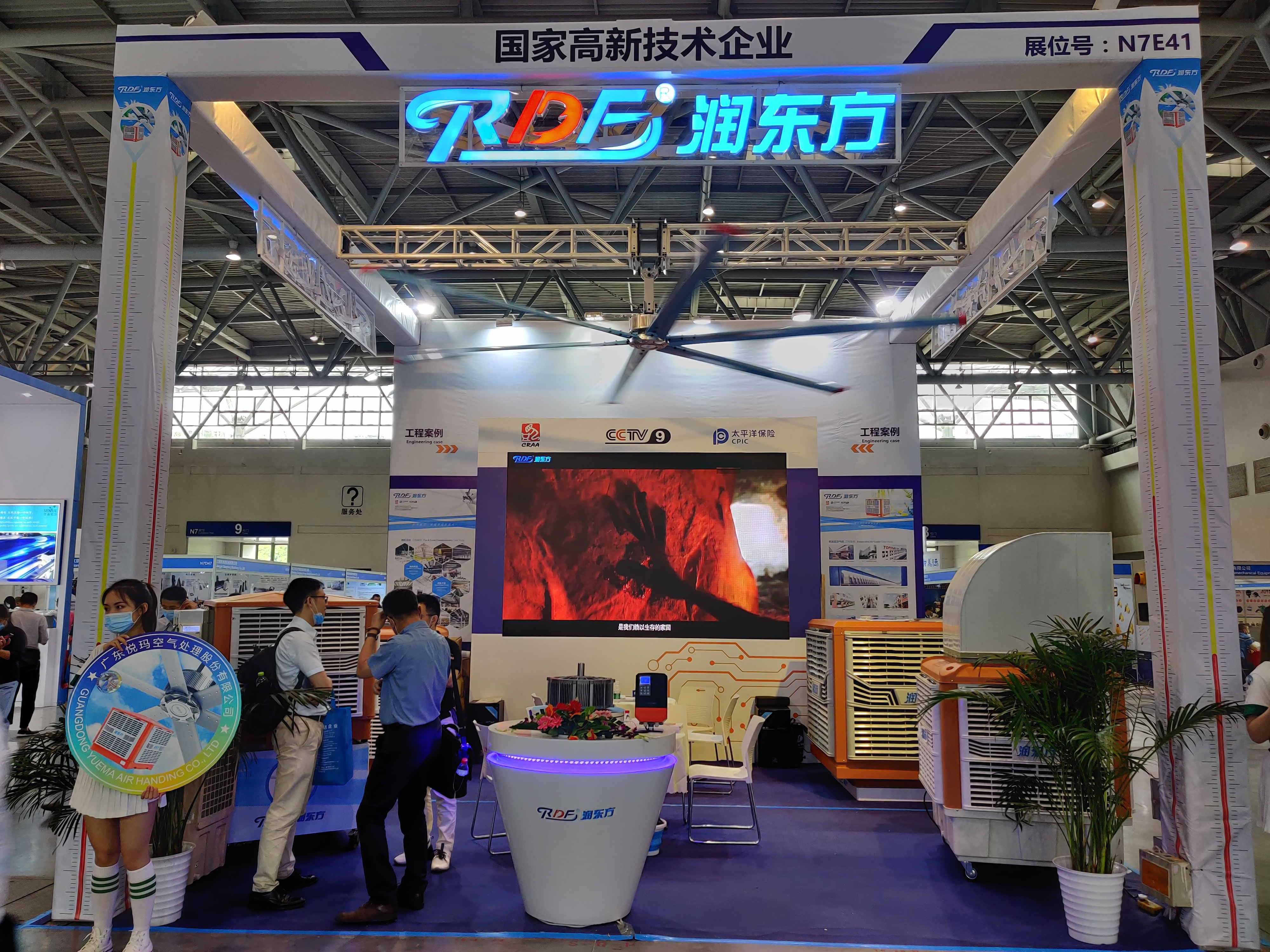 熱烈慶祝第31屆制冷展隆重開幕！湖北潤東方與您相約，不見不散