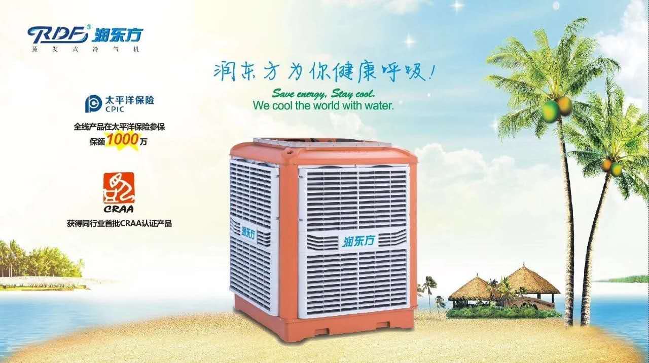 為什么越來(lái)越多的工廠選擇潤(rùn)東方環(huán)?？照{(diào)？