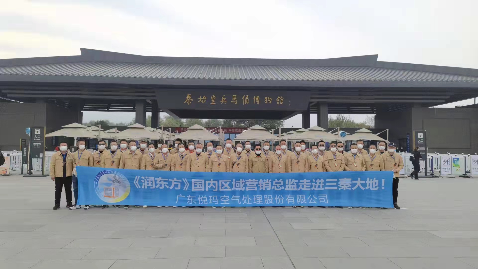 潤東方走進(jìn)三秦大地01