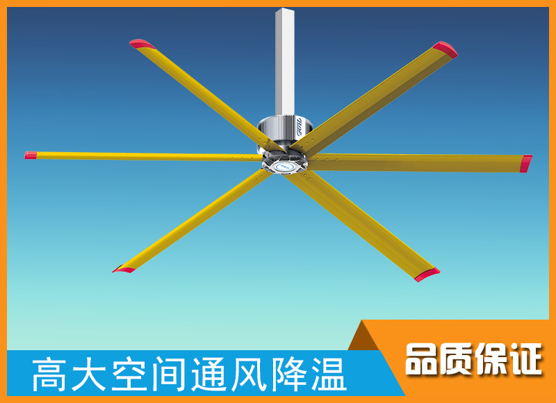 潤東方5.2米工業(yè)大風(fēng)扇