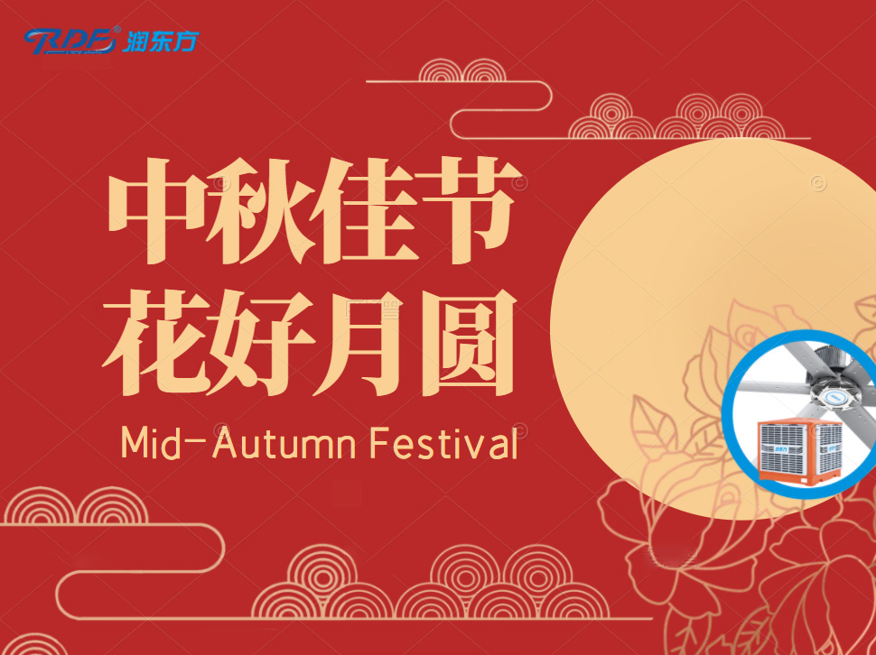 海上生明月，天涯共此時(shí)，預(yù)祝中秋佳節(jié)快樂！