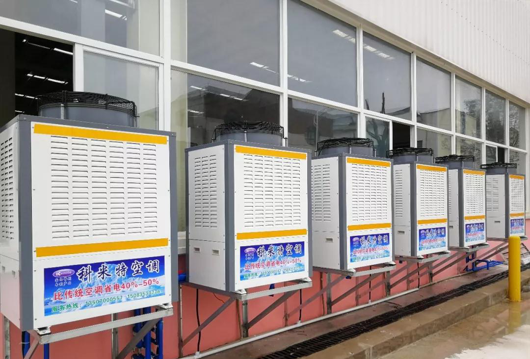 如何選擇好的恒溫空調(diào)？車間降溫廠家教您