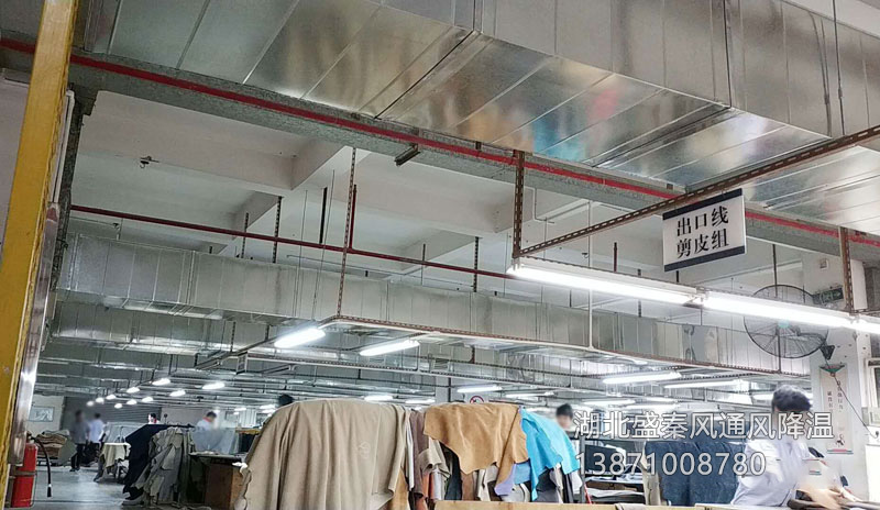 咸寧某皮革廠車(chē)間降溫