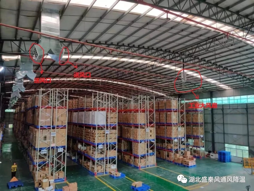 天氣太熱倉庫如何通風(fēng)降溫？請看省錢省心的倉庫降溫方案