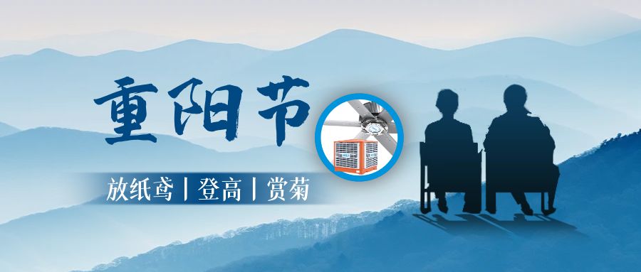 重陽節(jié)：今又重陽，敬老愛老，溫情常伴，歲月留香！