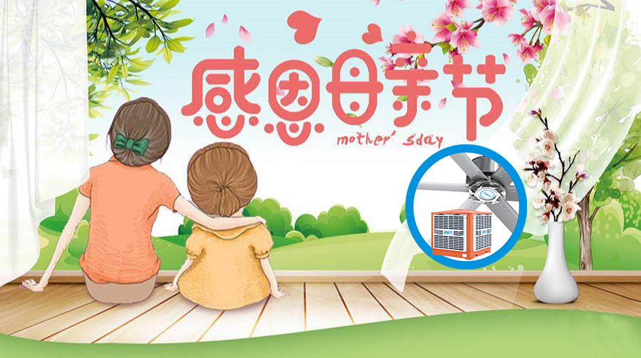 以感恩之名，祝母親節(jié)快樂(lè)！為愛(ài)鉅惠，全場(chǎng)產(chǎn)品九五折！